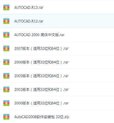 Autocad2000-2019(g)汾ܛd32+64λϵy(tng)