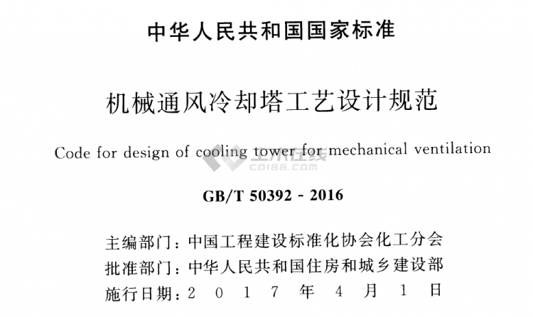 GB/T 50392-2016 C(j)еͨL(fng)sˇO(sh)Ӌ(j)Ҏ(gu)