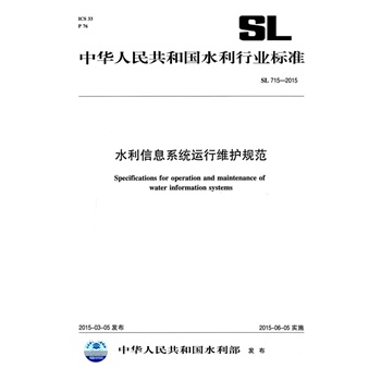 SL 715-2015 ˮϢϵy(tng)\(yn)оSo(h)Ҏ(gu)