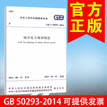 GB 50293-2014 Ҏ(gu)Ҏ(gu)