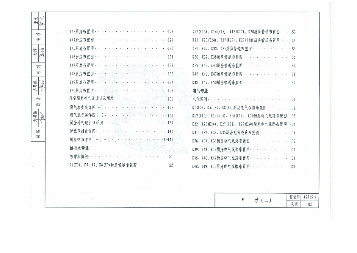 12J15-2 н(bio)(zhn)O(sh)ӋD2012棩סլl(wi)g DBJT29-18-2013