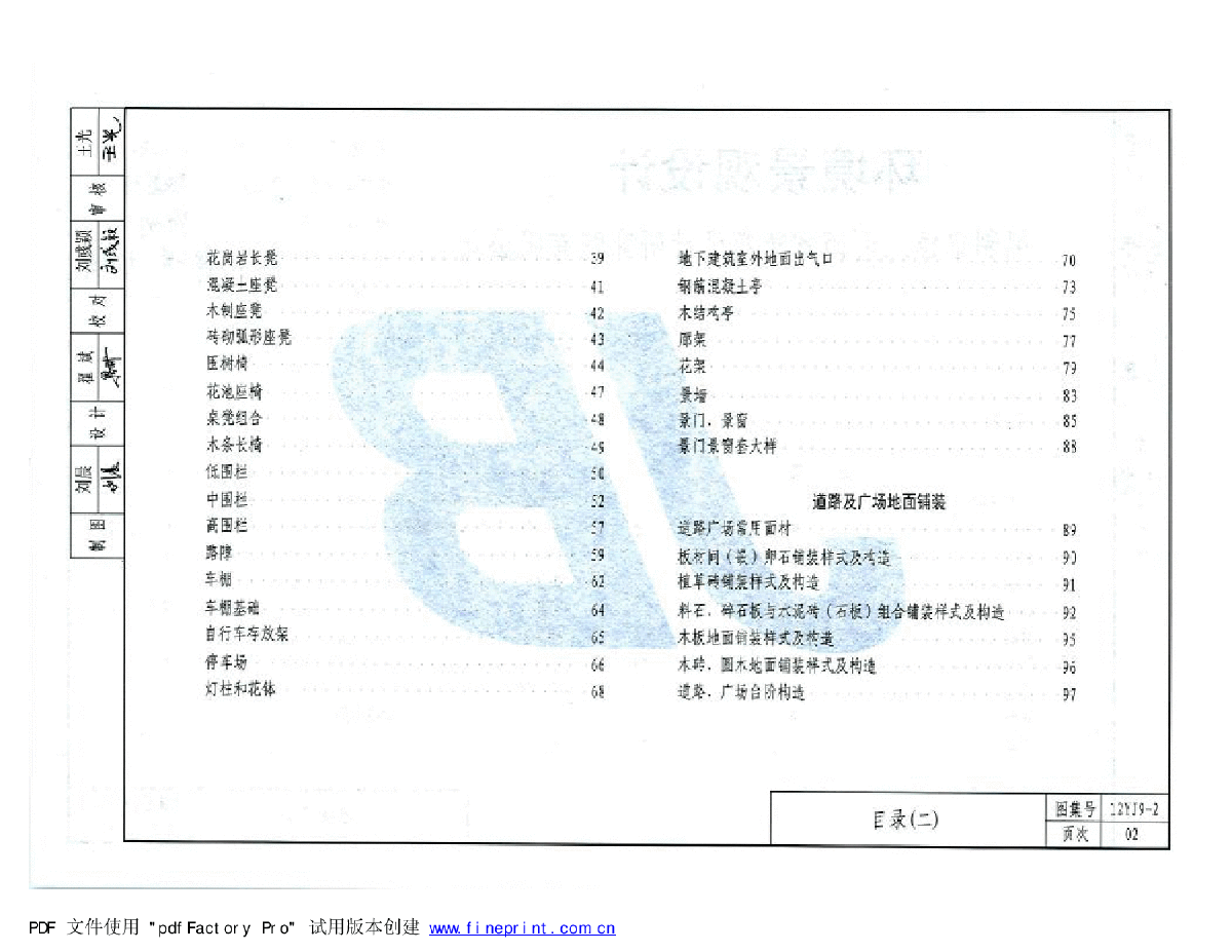 12YJ9-2 h(hun)^O(sh)Ӌ(j)